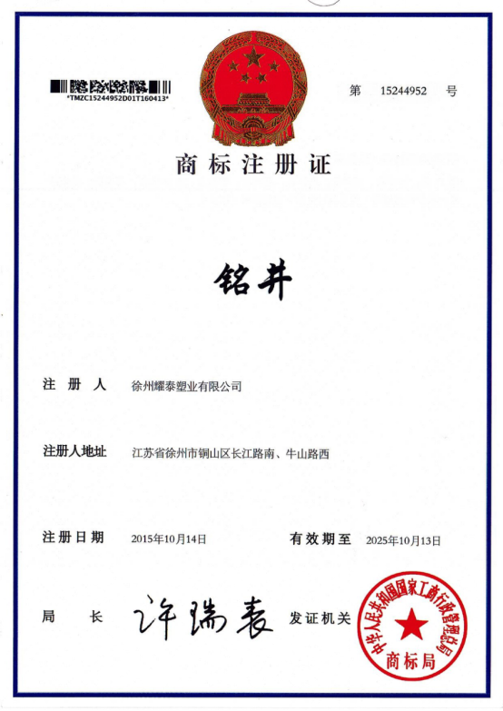 商標