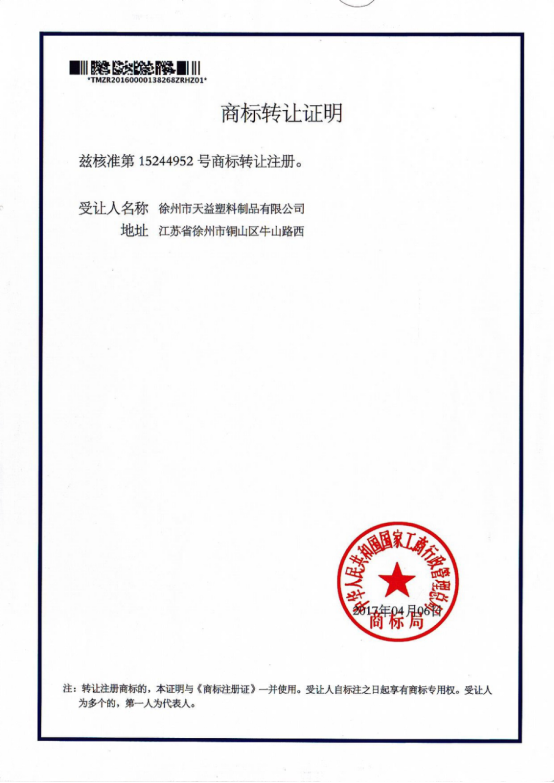 商標2